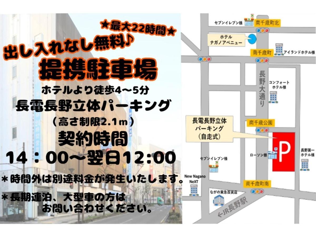 Hotel Nagano Avenue - Vacation Stay 78364V Eksteriør bilde